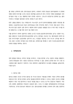사회복지와 관련된 문제가 이슈화 되어 하나의 의제로 설정되고 있는 의제설정과정과 성립된 의제가 정책으로 정해지는 정책결정과정을 설명하시오  서론-2