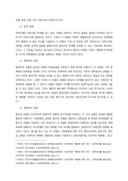 사회복지와 관련된 문제가 이슈화 되어 하나의 의제로 설정되고 있는 의제설정과정과 성립된 의제가 정책으로 정해지는 정책결정과정을 설명하시오  서론-3