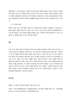 사회복지와 관련된 문제가 이슈화 되어 하나의 의제로 설정되고 있는 의제설정과정과 성립된 의제가 정책으로 정해지는 정책결정과정을 설명하시오  서론-5