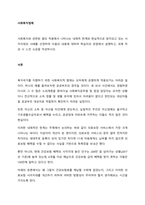 사회복지와 관련된 법의 적용에서 나타나는 내재적 한계와 현실적으로 방치되고 있는 사각지대의 사례를 선정하여 다음의 내용에 대하여 학습자의 관점에서 설명하고, 과제 작성 시 느낀 소감을 작성하시오  서론-1