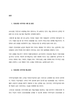 사회복지와 관련된 법의 적용에서 나타나는 내재적 한계와 현실적으로 방치되고 있는 사각지대의 사례를 선정하여 다음의 내용에 대하여 학습자의 관점에서 설명하고, 과제 작성 시 느낀 소감을 작성하시오  서론-2