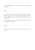 사회복지와 관련된 법의 적용에서 나타나는 내재적 한계와 현실적으로 방치되고 있는 사각지대의 사례를 선정하여 다음의 내용에 대하여 학습자의 관점에서 설명하고, 과제 작성 시 느낀 소감을 작성하시오  서론-3