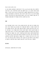 사회복지의 개념과 목적을 정리한 후, 사회복지의 일반적 가치와 실천적 가치를 설명하고, 윤리적 딜레마 상황에 대한 해결방안에 대해 서술하시오  서론-4