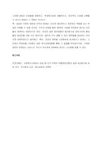 사회복지의 공급주체에서 국가공급(공공)과 민간공급의 특징 및 장단점을 설명하고, 최근 한국 사회서비스사업 민영화 및 시장화에 대한 생각을 논하시오  서론-4