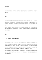 사회복지의 두 관점인 선별주의와 보편주의를 예를 들어 설명하고, 비교한 후 자신의 생각을 서술하시오  서론-1