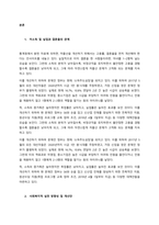 사회복지정책 발달에 영향을 주는 요인에 대해서 기술하고, 현대사회에서 우리나라의 사회복지정책에 영향을 미치는 가장 큰 요인을 바탕으로 사회복지사로서 실천적 함의를 구체적으로 논하시오  서론 (1)-2