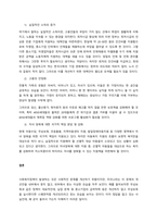사회복지정책 발달에 영향을 주는 요인에 대해서 기술하고, 현대사회에서 우리나라의 사회복지정책에 영향을 미치는 가장 큰 요인을 바탕으로 사회복지사로서 실천적 함의를 구체적으로 논하시오  서론 (1)-3