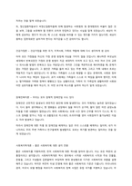 사회복지정책론 – 정책 전문가로 거듭나는 데 있어 기초 지식을 쌓아주는 강의 사회복지의 정책은 사업, 프로그램으로 접근하며, 클라이언트의 문제를 거시적, 미시적으로 해석합니다 특정한 사업을 구성하거나 해석-2