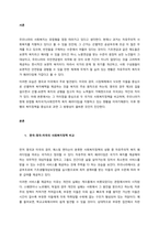 사회복지정책론 우리나라 사회복지 정책을 영국과 미국 정책과 비교하여 설명하고, 현행 우리나라 사회복지 정책 중 잔여적 제도와 선별적 제도에 해당되는 것이 무엇인지 설명하시오-2