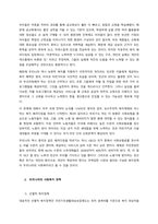 사회복지정책론 우리나라 사회복지 정책을 영국과 미국 정책과 비교하여 설명하고, 현행 우리나라 사회복지 정책 중 잔여적 제도와 선별적 제도에 해당되는 것이 무엇인지 설명하시오-3