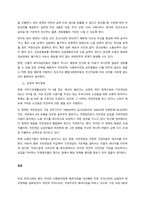 사회복지정책론 우리나라 사회복지 정책을 영국과 미국 정책과 비교하여 설명하고, 현행 우리나라 사회복지 정책 중 잔여적 제도와 선별적 제도에 해당되는 것이 무엇인지 설명하시오-4