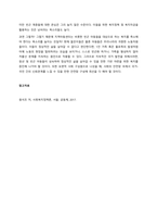 사회복지정책론 우리나라 사회복지 정책을 영국과 미국 정책과 비교하여 설명하고, 현행 우리나라 사회복지 정책 중 잔여적 제도와 선별적 제도에 해당되는 것이 무엇인지 설명하시오-5