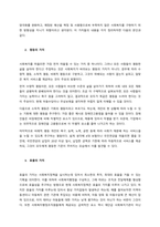사회복지정책의 가치 가운데 평등, 효율, 사회정의의 내용과 각 가치의 장단점을 비교하시오  서론 (1)-2