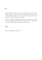 사회복지정책의 급여대상자 선정 원칙에 있어서 욕구판단기준과 사회복지특성으로 구분하여 네 가지 원칙을 설명하고, 기본형태의 급여와 사회적 급여의 6가지 형태의 정의 및 특징에 대하여 설명하세요  서론-4