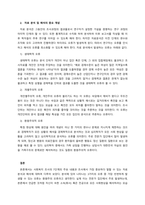 사회복지조사 사회복지조사는 일반적으로 7단계 (문제의 제기, 문헌고찰, 조사의 설계, 조작화, 자료수집, 자료분석 및 해석, 조사보고서 작성)의 과정을 활용합니다 사회복지 조사의 7단계 중 마지막 단계인 -3