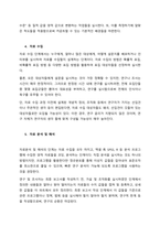 사회복지조사는 일반적으로 7단계의 과정을 활용합니다 사회복지조사의 7단계 중 마지막 단계인 조사보고서 작성을 제외한 6단계에 대해 각 단계별로 포함되어야 할 중요 개념들을 활용해서 설명하시오  문제제기-2