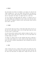 사회복지조사는 일반적으로 7단계의 과정을 활용합니다 사회복지조사의 7단계 중 마지막 단계인 조사보고서 작성을 제외한 6단계에 대해 각 단계별로 포함되어야 할 중요 개념들을 활용해서 설명하시오  서론-2