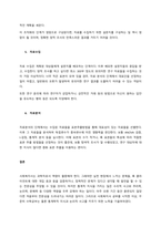 사회복지조사는 일반적으로 7단계의 과정을 활용합니다 사회복지조사의 7단계 중 마지막 단계인 조사보고서 작성을 제외한 6단계에 대해 각 단계별로 포함되어야 할 중요 개념들을 활용해서 설명하시오  서론-3