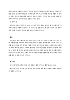 사회복지조사론 표준추출의 유형을 분류하고 표본추출의 장 단점을 설명하고, 확률표집법과 비확률표집법의 비교를 통하여 단순무작위표집, 계통적표집, 층화표집, 집락표집에 대해 서술하시오 (6주차 1차시)-3