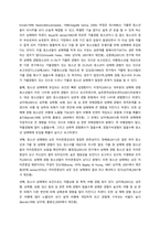 사회복지조사를 통해 나온 실제 이론 한 가지를 학술연구지에서 찾아 선택하여 그 이론에서 제시한 개념과 변수를 말하고 어떤 실험설계를 하였는지 확인하고 그 실험설계의 특성을 설명하고 연구된 이론에서 어떻게 적-3
