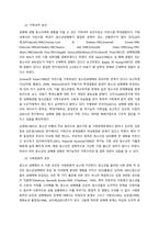 사회복지조사를 통해 나온 실제 이론 한 가지를 학술연구지에서 찾아 선택하여 그 이론에서 제시한 개념과 변수를 말하고 어떤 실험설계를 하였는지 확인하고 그 실험설계의 특성을 설명하고 연구된 이론에서 어떻게 적-4