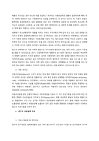 사회복지조사를 통해 나온 실제 이론 한 가지를 학술연구지에서 찾아 선택하여 그 이론에서 제시한 개념과 변수를 말하고 어떤 실험설계를 하였는지 확인하고 그 실험설계의 특성을 설명하고 연구된 이론에서 어떻게 적-5