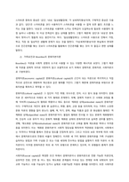 사회복지조사를 통해 나온 실제 이론 한가지를 학술연구지에서 찾아 선택하여 그 이론에서 제시한 개념과 변수를 말하고 어떤 실험설계를 하였는지 확인하고 그 실험설계의 특성을 설명하고 연구된 이론에서 어떻게 적용-2