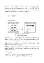 사회복지조사를 통해 나온 실제 이론 한가지를 학술연구지에서 찾아 선택하여 그 이론에서 제시한 개념과 변수를 말하고 어떤 실험설계를 하였는지 확인하고 그 실험설계의 특성을 설명하고 연구된 이론에서 어떻게 적용-3