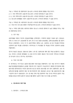 사회복지조사를 통해 나온 실제 이론 한가지를 학술연구지에서 찾아 선택하여 그 이론에서 제시한 개념과 변수를 말하고 어떤 실험설계를 하였는지 확인하고 그 실험설계의 특성을 설명하고 연구된 이론에서 어떻게 적용-4