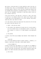 사회복지조사를 통해 나온 실제 이론 한가지를 학술연구지에서 찾아 선택하여 그 이론에서 제시한 개념과 변수를 말하고 어떤 실험설계를 하였는지 확인하고 그 실험설계의 특성을 설명하고 연구된 이론에서 어떻게 적용-5