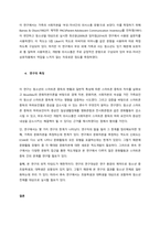 사회복지조사를 통해 나온 실제 이론 한가지를 학술연구지에서 찾아 선택하여 그 이론에서 제시한 개념과 변수를 말하고 어떤 실험설계를 하였는지 확인하고 그 실험설계의 특성을 설명하고 연구된 이론에서 어떻게 적용-6