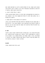 사회복지조사에서 신뢰도를 높일 수 있는 방법에 대해 서술하시오   Ⅰ 서론-2