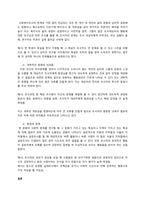 사회복지조사의 의의와 중요성 및 그 한계점(비판)에 관해 논의 하시오  서론-3