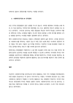 사회복지조직관리 이론 중 고전이론과 인간관계론의 하위 이론의 유형 및 주요 개념을 설명하고, 현대 사회복지조직관리에 적용 가능한 모델과 이유를 서술하시오  서론-4