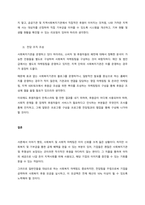 사회복지조직에 있어서 마케팅의 필요성이 제기되고 있어 민간 사회복지단체에서는 여러 방법 등을 통해 마케팅을 실시하고 있다 이에 사회복지기관들의 마케팅 필요성과 마케팅의 방법과 이에 따른 부작용 등을 조사하-5
