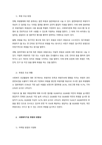 사회복지조직에서 이루어지고 있는 기금(후원금) 조성현황과 사회복지조직 모금의 방향성에 관한 의견을 피력하시오  서론-2