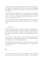 사회복지조직에서 이루어지고 있는 기금(후원금) 조성현황과 사회복지조직 모금의 방향성에 관한 의견을 피력하시오  서론-3