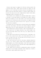 사회복지조직에서 직원에 대한 동기부여에 관하여-2