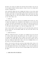 사회복지조직의 유형을 분석하고, 수평적 조직문화와 수직적 조직문화의 장단점을 비교하시오  서론-2