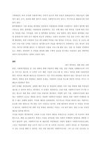 사회복지조직의 재정관리(개념, 유형, 특성 등)에 대하여 설명하고, 본인이 생각하는 사회복지조직의 재원 확보 전략을 제시하시오  서론-3