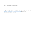 사회복지조직의 재정관리(개념, 유형, 특성 등)에 대하여 설명하고, 본인이 생각하는 사회복지조직의 재원 확보 전략을 제시하시오  서론-4