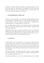 사회복지직의 가치전제와 자기명료화의 필요성, 개인의 가치관과 사회복지전문직의 차이점을 설명하고, 예비 사회복지사로 학습자의 자기명료화를 위한 계획을 서술하시오  서론-2