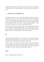 사회복지직의 가치전제와 자기명료화의 필요성, 개인의 가치관과 사회복지전문직의 차이점을 설명하고, 예비 사회복지사로 학습자의 자기명료화를 위한 계획을 서술하시오  서론-3