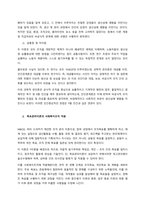 사회복지행정의 주요한 이론적 배경을 설명하시고, 특히 고전적 이론과 인간관계론의 공통점과 차이점, 목표관리이론의 사회복지적용의 예를 찾아 설명하시오  서론-2