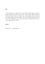 사회복지행정의 주요한 이론적 배경을 설명하시고, 특히 고전적 이론과 인간관계론의 공통점과 차이점, 목표관리이론의 사회복지적용의 예를 찾아 설명하시오  서론-3