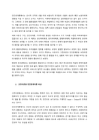 사회복지행정의 주요한 이론적 배경을 설명하시고, 특히 고전적이론과 인간관계이론의 공통점과 차이점, 목표관리이론의 사회복지적용의 예를 찾아 설명하시오  서론-2