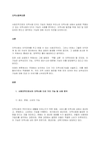 사회조직으로의 지역사회 5가지 기능의 개념과 우리나라 지역사회 내에서 실제로 적용되고 있는 지역사회의 5가지 기능의 사례를 분석하고, 지역사회 발전을 위해 개선 및 보완되어야 한다고 생각하는 기능에 대해 자-1