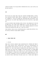 사회주의적 복지체제 국가 중 하나를 선택하여 가족정책에 대해 조사하고, 본인이 생각하는 장단점에 대해 서술하시오  서론 (2)-1