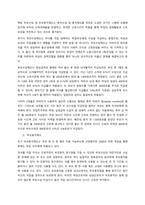 사회주의적 복지체제 국가 중 하나를 선택하여 가족정책에 대해 조사하고, 본인이 생각하는 장단점에 대해 서술하시오  서론 (2)-2