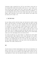 사회주의적 복지체제 국가 중 하나를 선택하여 가족정책에 대해 조사하고, 본인이 생각하는 장단점에 대해 서술하시오  서론 (2)-3